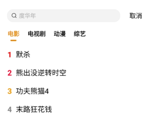 番茄影視大全電視劇