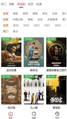 艾兔影漫追剧