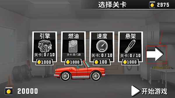 登山賽車越野賽