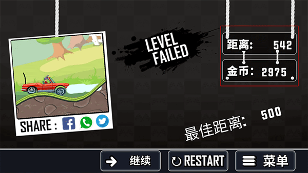 登山賽車越野賽