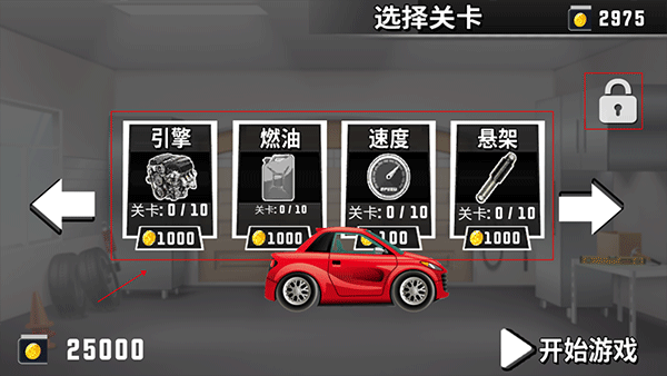 登山賽車越野賽