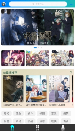 萌道动漫免费版