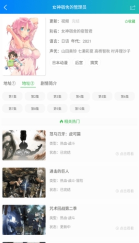 萌道动漫免费版