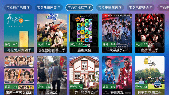 堡盒TV