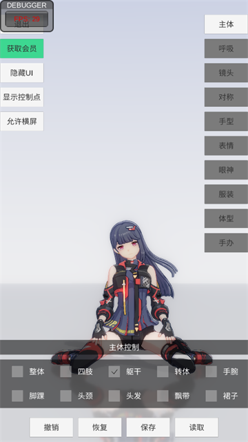 手办模特在线玩