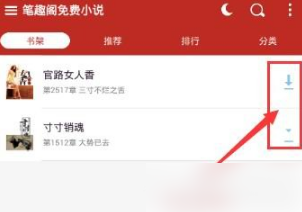 笔趣阁正版