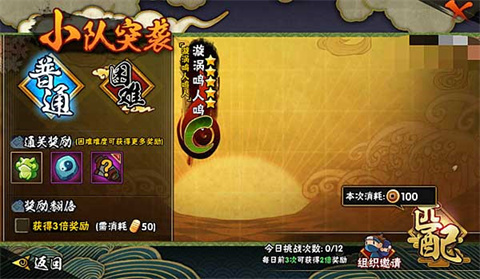 火影忍者体验服官方版