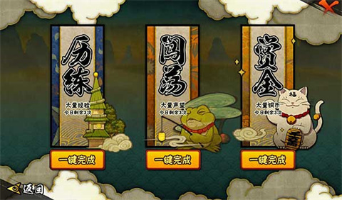 火影忍者体验服官方版