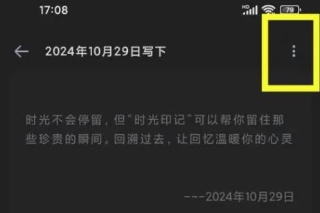 时光印记