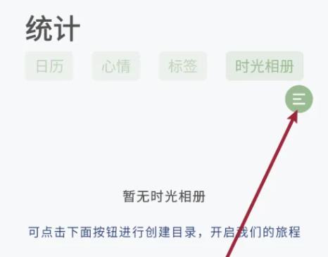 时光印记