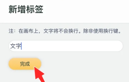 概念画板免费版