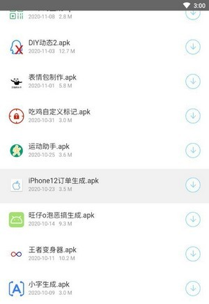 小沐軟件庫