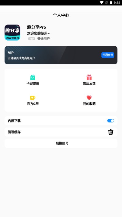 趣分享軟件庫(kù)