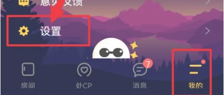 音对语聊交友