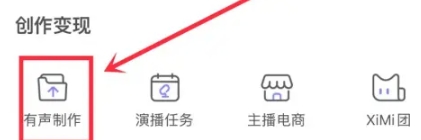 喜馬拉雅小說免費聽