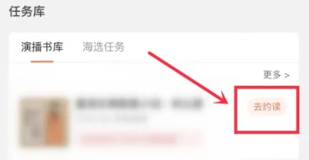 喜馬拉雅小說免費聽