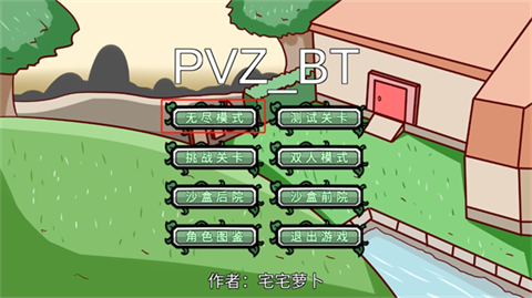 植物大戰(zhàn)僵尸LG新春火影版