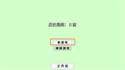 植物大戰(zhàn)僵尸LG新春火影版