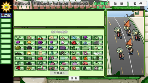 植物大戰(zhàn)僵尸LG新春火影版