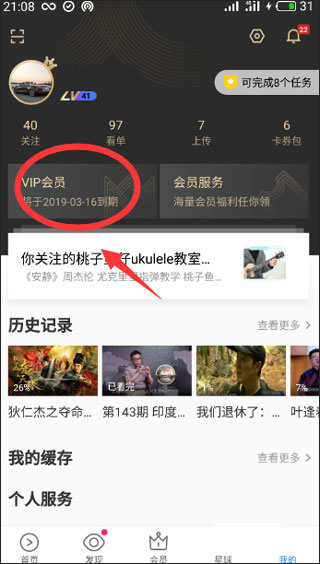 優(yōu)酷視頻鴻蒙版
