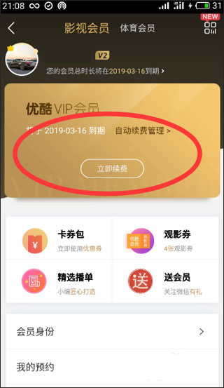 優(yōu)酷視頻鴻蒙版