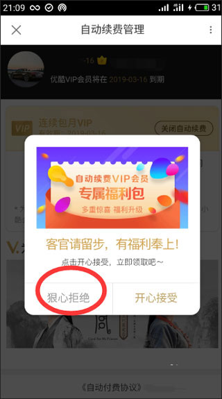 優(yōu)酷視頻鴻蒙版