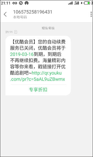 優(yōu)酷視頻鴻蒙版