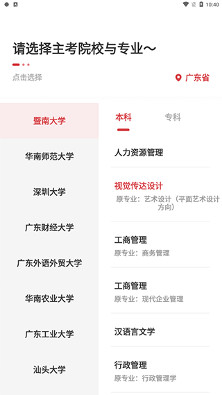 自考笔果题库备考