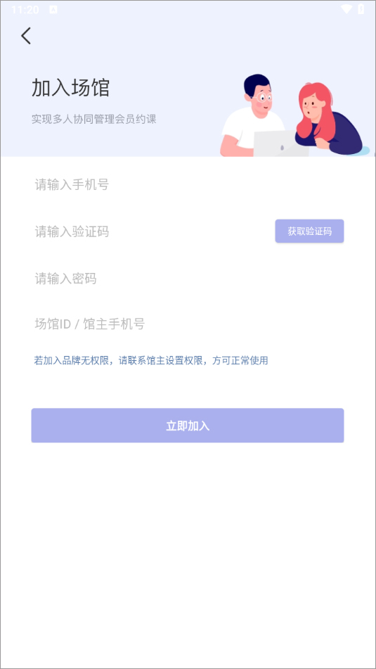 咪哩约课平台