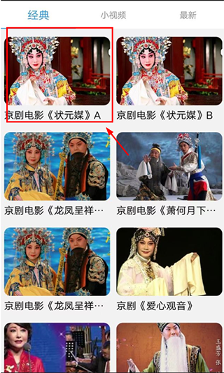妈妈的戏曲无广告版
