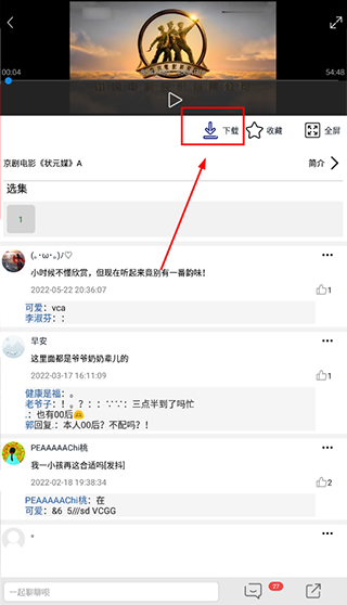 妈妈的戏曲无广告版