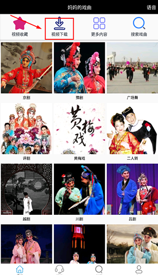 妈妈的戏曲无广告版