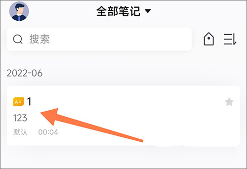 科大訊飛讀寫客