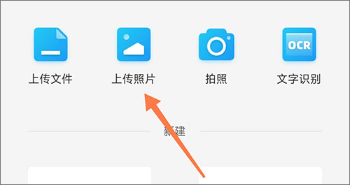 科大訊飛讀寫客