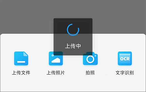 科大訊飛讀寫客