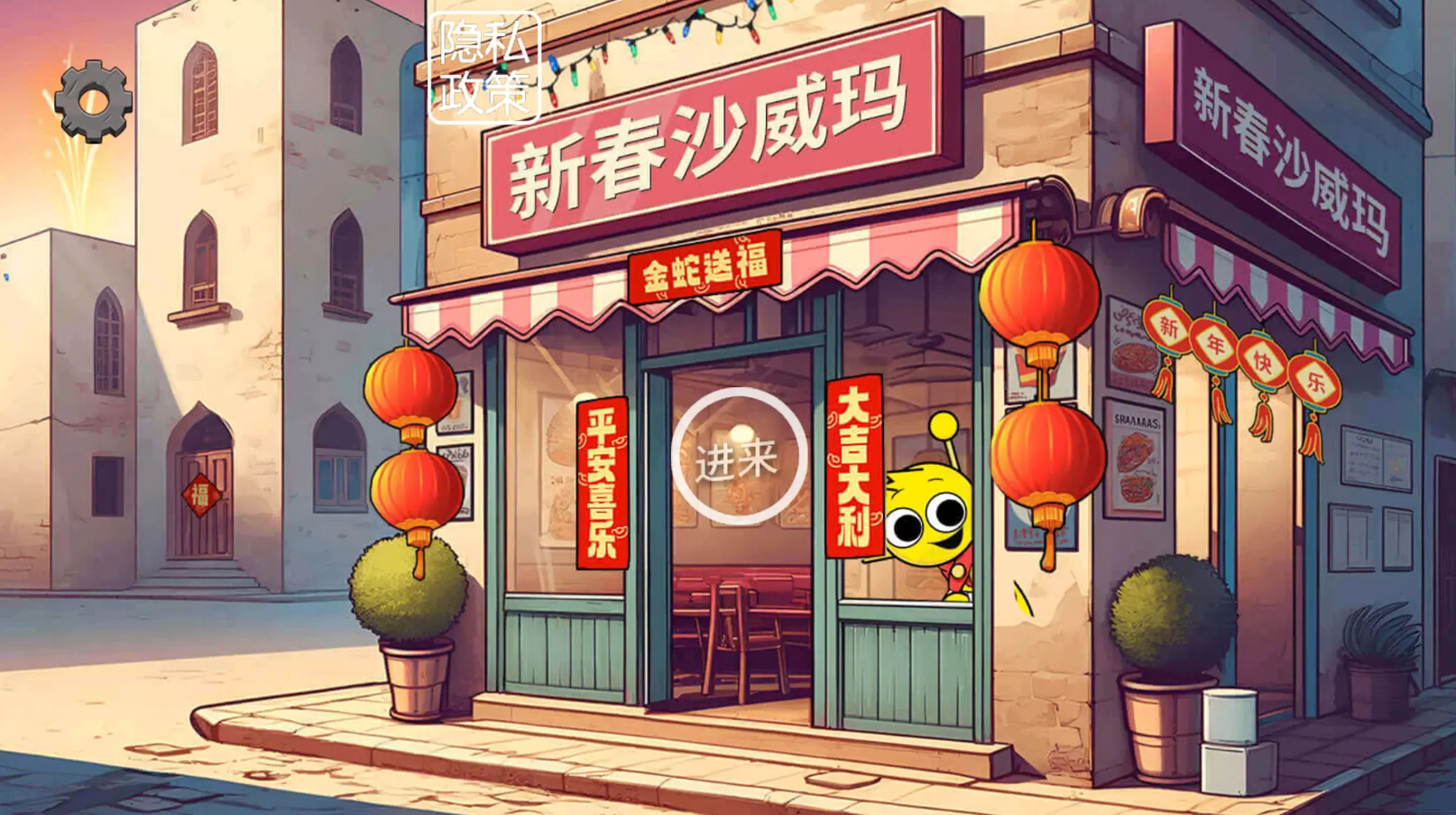 节奏盒沙威玛
