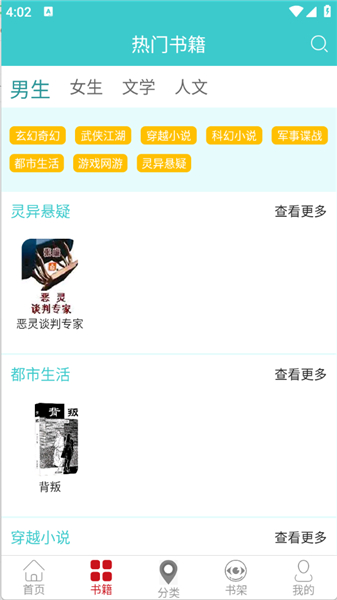 云书阅读小说