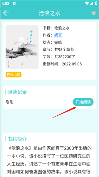 云书阅读小说