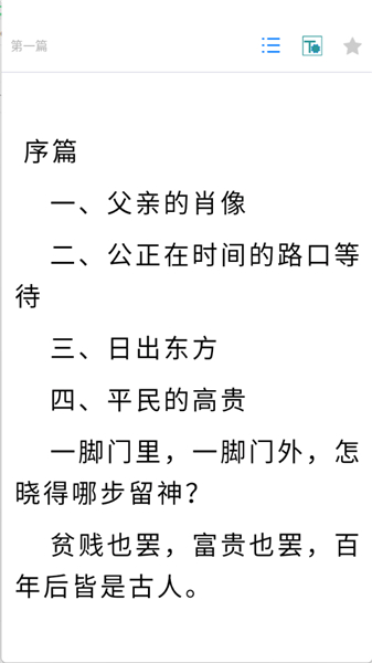 云书阅读小说