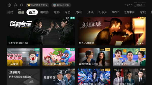 騰訊云視聽極光