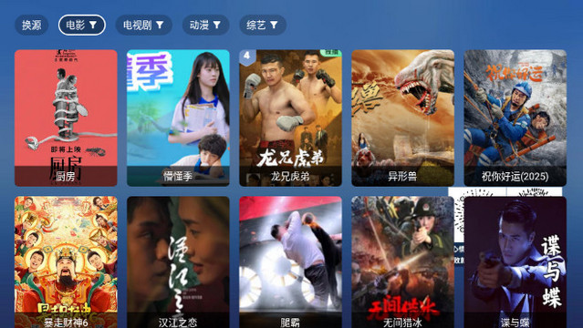 翠花影視TV