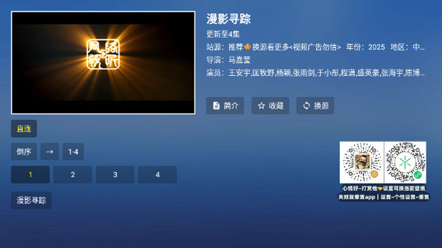 翠花影視TV