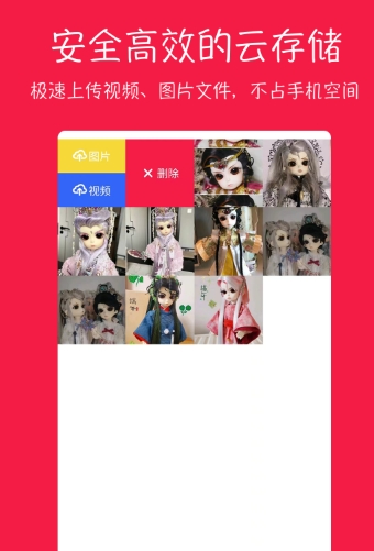 七彩云相册