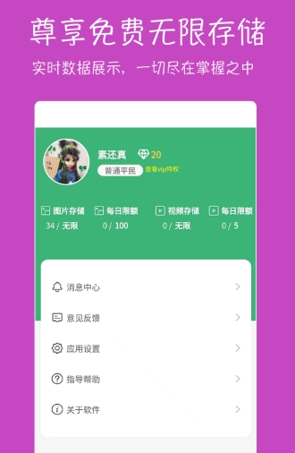七彩云相册