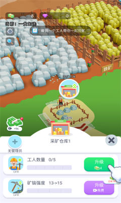 小小礦商