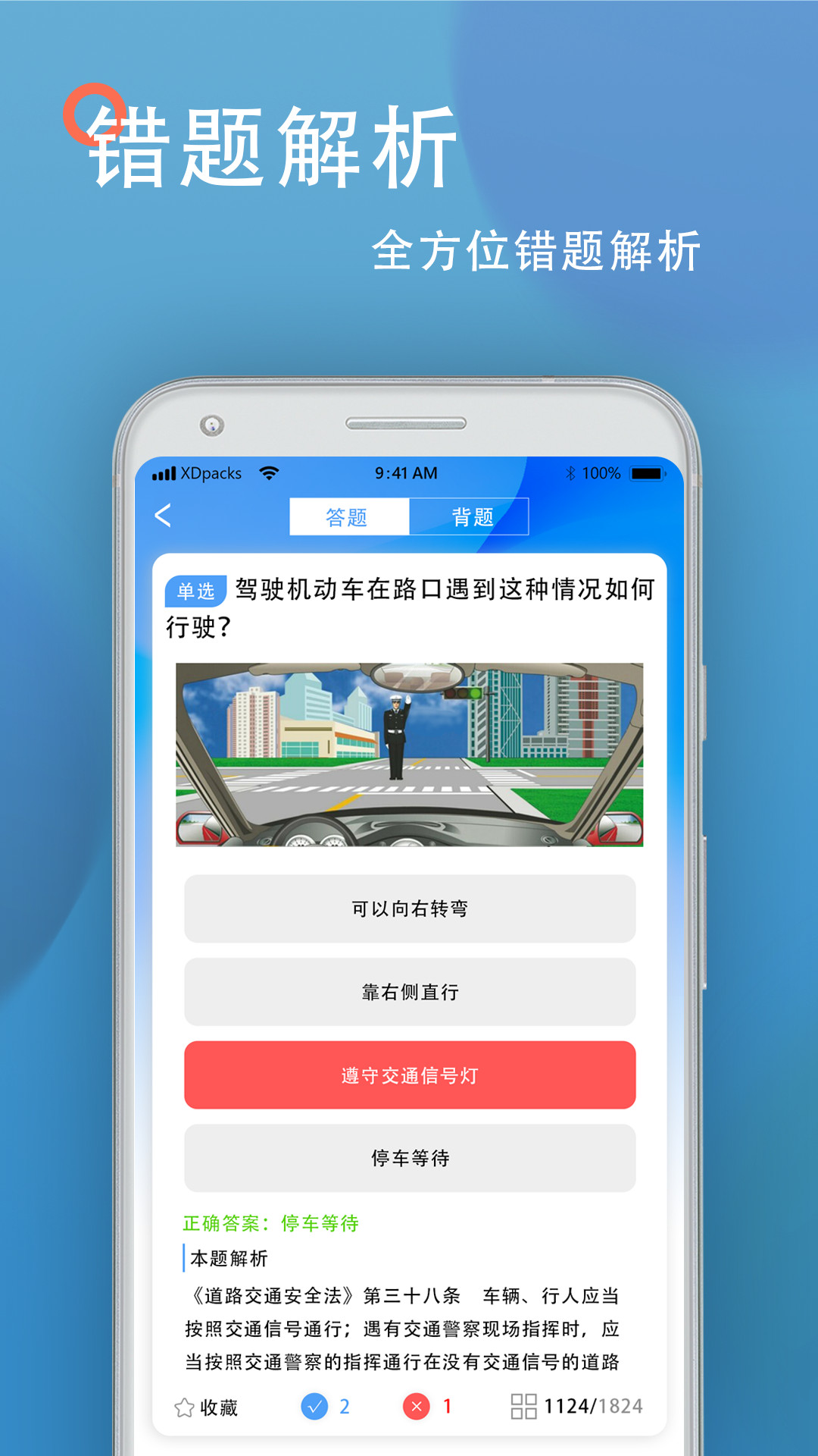 考驾驶证易过