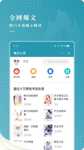 每日小说阅读
