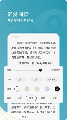 每日小说阅读