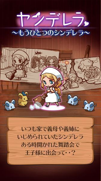 病嬌灰姑娘漢化版