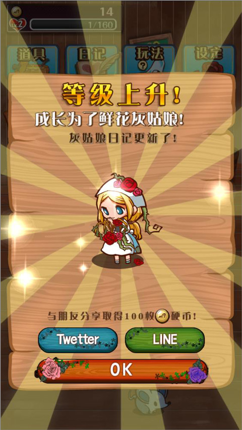病嬌灰姑娘漢化版
